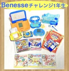 Benesse チャレンジ1年生 知育玩具セットのサムネイル