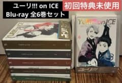 初回特典未使用 ユーリ!!! on ICE Blu-ray 全6巻 全巻セット - メルカリ