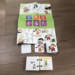 小学校受験　かぞえかた　ことばのカードのサムネイル