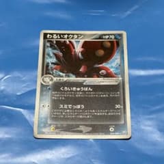 わるいオクタン 1ed ★ 拡張パック ロケット団の逆襲 034/084 わるいオクタン ☆ 拡張パック ロケット団の逆襲 034/084 - メルカリ
