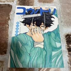 初版】コウノドリ 新型コロナウイルス編 鈴ノ木ユウ 講談社 - メルカリ