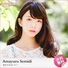 さゆ様専用⭐️「あまゆるセミディ」シャイニーマロンブラウンのサムネイル