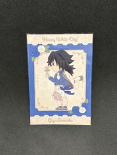 Demon Slayer: Kimetsu no Yaiba White Day 2024 Postcard - Giyu Tomioka