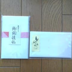 懐紙のサムネイル