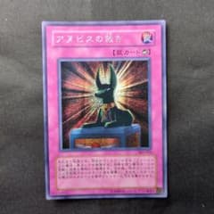 遊戯王 アヌビスの裁き 305-052 シークレットレア 3期のサムネイル