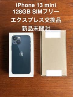 新品未開封 iPhone13 mini 128GB ミッドナイト - メルカリ