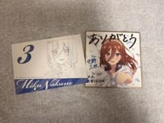 中野三玖 映画 特典のサムネイル