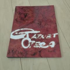 舞台『Garnet Opera(ガーネットオペラ)』 パンフレットのサムネイル