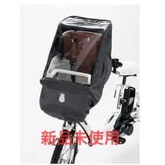 ブリヂストンbikke】POLARフロント専用チャイルドシートルームDG