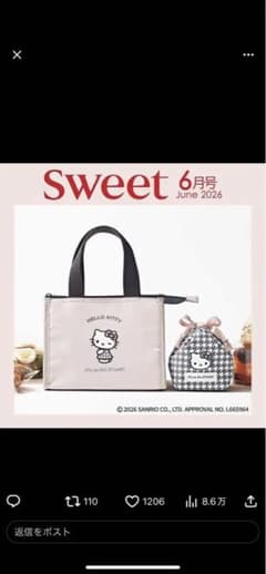 JILL by JILLSTUART ハローキティ 保冷バッグ＆巾着セットのサムネイル