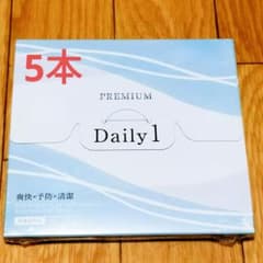 Daily1 デイリーワン 5本 PREMIUM Daily1 プレミアムのサムネイル
