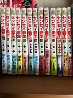 センセイ君主 全巻セットのサムネイル