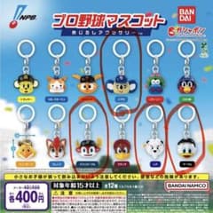 プロ野球マスコット めじるしアクセサリーのサムネイル