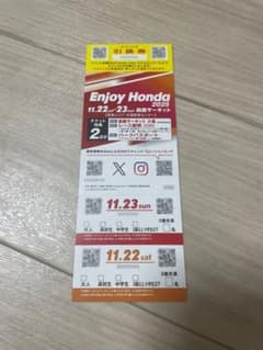 鈴鹿サーキット　Enjoy Honda 2025 入場券のサムネイル