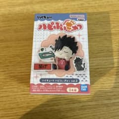 ハイキュー!! ハピふぃぎゅっ vol.2 黒尾鉄朗 フィギュア