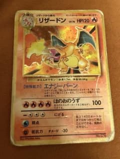 ポケモンカード リザードン LV.76 旧裏面のサムネイル