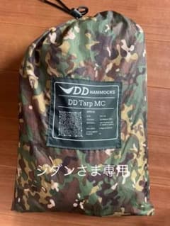 DDタープ 3m×3m DD Hammocks 迷彩カモフラージュのサムネイル