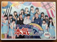 虹コン　DVD  虹マジ　放送直前SP〜マジ6のサムネイル