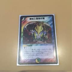 エターナルトラップのサムネイル