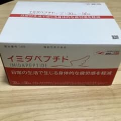 イミダペプチド 30mlx30本入のサムネイル