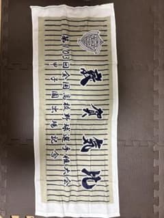 応援タオル 第103回全国高校野球選手権大会 敦賀気比高校のサムネイル