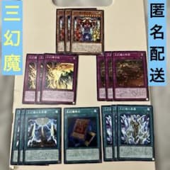 遊戯王OCG 三幻魔デッキパーツセット カオスオリジンズ - メルカリ