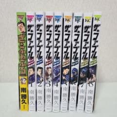 ザ・ファブル Thesecondcontact1巻～8巻&ざ・ふぁぶるのサムネイル