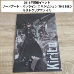 신품 미개봉! 소드 아트 온라인 전시 THE SEED 키리토