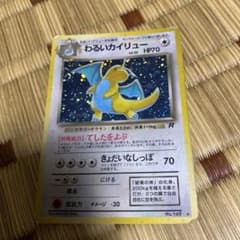 わるいカイリュー ☆ 第4弾拡張パック ロケット団 - メルカリ