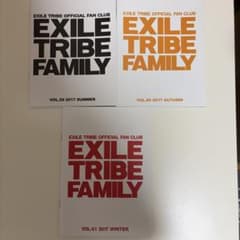 2017年 EXILE TRIBE公式ファンクラブ会報誌 3冊セットのサムネイル