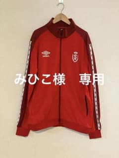 【みひこ】Umbro スタッドランス　トラックジャケット　中村敬斗伊東純也 みひこ様専用】Umbro スタッドランス トラックジャケット 中村敬斗伊東