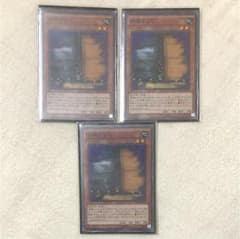 遊戯王 増殖するG スーパー 3枚のサムネイル