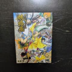 ぬらりひょんの孫 妖怪画集 椎橋寛 イラスト集 - メルカリ