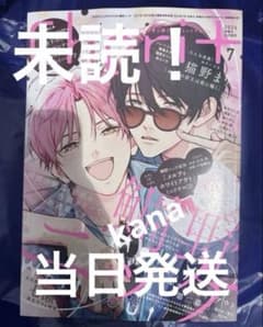 バラ売り可 シェリプラス 2026年7月号 切り取りあり 新刊未読！訳あり！シェリプラス cheri+2026年7月号 - メルカリ