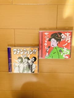 サバシスター CDのサムネイル