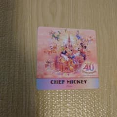 Tokyo Disney Resort 40周年 シェフミッキー コースターのサムネイル