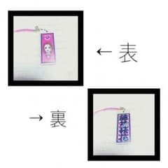 E-Girls 千社札 藤井萩花 値下げ中！！！のサムネイル