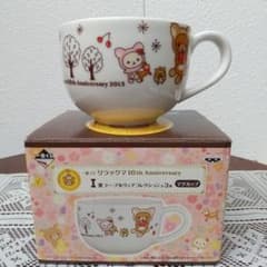 이치 반 쿠지 리락쿠마 10th anniversary I상 머그컵
