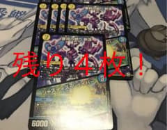 デュエルマスターズ 審絆の鎮り 新蓮 // ジャスティス・シェイパーのサムネイル