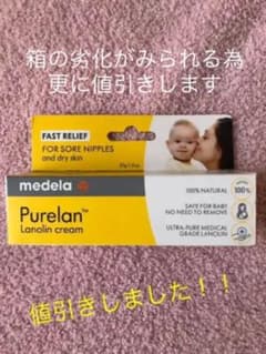 medela  Purelan37gのサムネイル