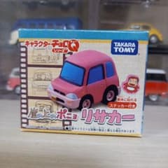 チョロQ ジブリ トミカ 崖の上のポニョ リサカー キャラクター 廃盤