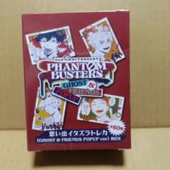 ファントムバスターズ 思い出イタズラトレカ BOX ファンバス - メルカリ