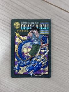 ドラゴンボール ビジュアルアドベンチャー No.253 奇想天外な冒険