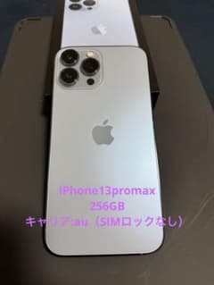 iPhone13promax 256GB au 美品のサムネイル