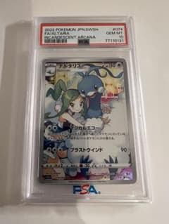 PSA10】チルタリス CHR S11a 白熱のアルカナ - メルカリ