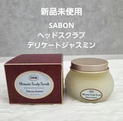 SABON ヘッドスクラブ 300g デリケートジャスミン サボンのサムネイル