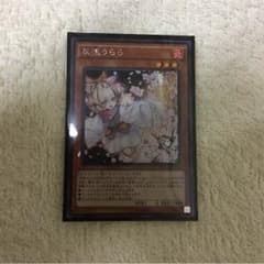 灰流うらら 専用のサムネイル