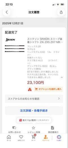 美品 ATTAS RX SUNRISE RED 5SR スリクソン・ゼクシオのサムネイル