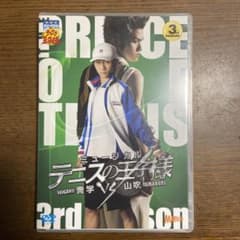 ミュージカルテニスの王子様「青学vs山吹」DVDのサムネイル