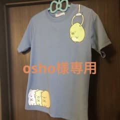 osho様専用　すみっこぐらし 吸汗速乾Ｔシャツ　155㎝〜165㎝のサムネイル